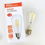 FSL 佛山照明 LED 4W 暖光 ST64 水滴燈泡 E27 220V 可調光