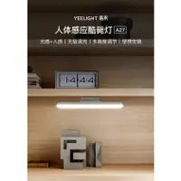 在飛比找蝦皮購物優惠-易來Yeelight人體感應酷斃燈A27 全新未拆【台灣出貨