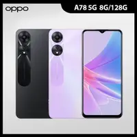 在飛比找momo購物網優惠-【OPPO】A78 5G 6.5吋(8G/128G)