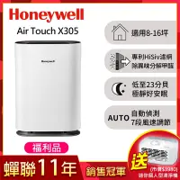 在飛比找Yahoo奇摩購物中心優惠-【福利品】美國Honeywell Air Touch X30