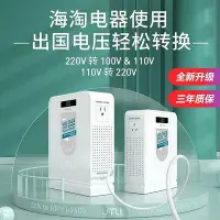 在飛比找Yahoo!奇摩拍賣優惠-公司貨】【變壓器220v轉110v100v】變壓器500w-