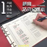 在飛比找蝦皮商城精選優惠-【萬家】【熱賣】❀◘賬本收支明細活頁收支薄店鋪家庭每日流水現