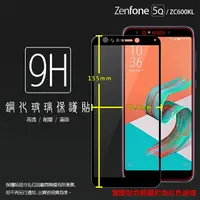 在飛比找樂天市場購物網優惠-ASUS 華碩 ZenFone 5Q ZC600KL X01