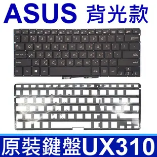 ASUS 華碩 UX310 UX410 全新 背光款 繁體中文 鍵盤 UX310U UX310UA (9.3折)