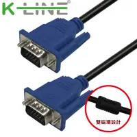 在飛比找momo購物網優惠-【K-Line】高品質 VGA to VGA 公對公 影像傳