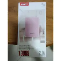 在飛比找蝦皮購物優惠-顏色隨機出貨 HANG 13000mah 便攜型 雙輸出 行