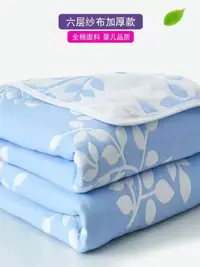 在飛比找松果購物優惠-純棉單人卡通午睡夏季薄款家用成人毛巾被辦公室空調蓋毯 (1.
