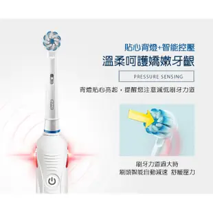 【德國百靈Oral-B】3D敏感護齦電動牙刷PRO2000W-白《屋外生活》電動牙刷 口腔護理 牙刷