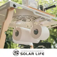 在飛比找樂天市場購物網優惠-Solar Life 索樂生活 日式磁吸餐巾紙巾架.磁鐵可調