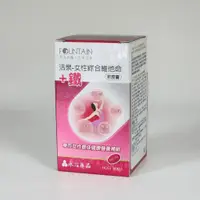 在飛比找蝦皮購物優惠-永信 活泉 女性綜合維他命B群+鐵 90粒/瓶 去除批號及點