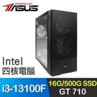 在飛比找PChome24h購物優惠-華碩系列【三十六計】i3-13100F四核 GT710 影音