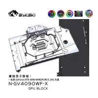 在飛比找蝦皮購物優惠-Bykski N-GV4090WF-X GPU 塊用於技嘉 