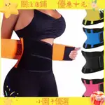 【小園子優選】WOMEN BODY SHAPER SLIMMING SHAPER BELT SPORT WAIST TR