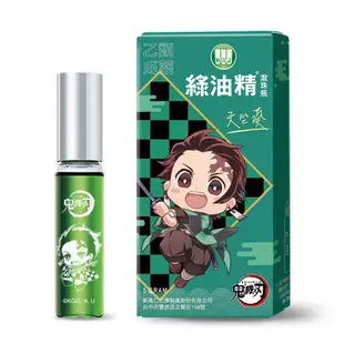 綠油精 Green Oil 滾珠瓶 馬鞭草 天竺葵1.5g/3g/5g/10g居家旅行 必備良藥經典 清新草本