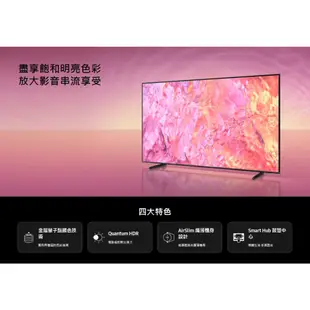 【裕成電器‧高雄實體店】三星43吋 4K QLED TV顯示器 QA43Q60CAXXZW