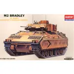 【台灣現貨】模型ACADEMY愛得美 1/35 M2布萊德利裝步戰車BRADLEY IFV 1335
