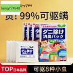 抖音 日本驅蟲包無毒 防蟑螂 防蟲劑 驅蟲神器蟎蟲衣蟲白蟻書蟲 去異味 防黴防蛀包 樟腦丸 傢用衣櫃防潮除濕 無毒一品推