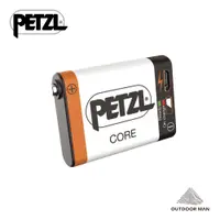 在飛比找蝦皮商城優惠-[Petzl] ACCU Core 充電式鋰電池 1250m