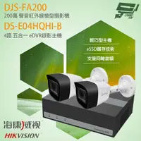 在飛比找ETMall東森購物網優惠-[昌運科技] 海康 eDVR監視器組合 eSSD儲存技術 免