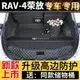 專用于豐田榮放rav4后備箱墊全包圍13-22款新rav4榮放尾箱墊裝飾