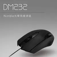 在飛比找momo購物網優惠-【DIKE】Nimble光學有線滑鼠(DM232BK)