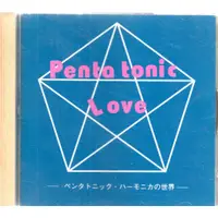 在飛比找蝦皮購物優惠-金卡價102 PENTATONIC LOVE 昭和樂曲演奏特