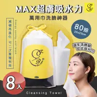 在飛比找Yahoo奇摩購物中心優惠-【Dr. Light】台灣製造 捲筒式加厚乾濕兩用洗臉巾 8
