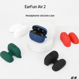 EarFun Air2 Air Pro3 Free Pro2 Free Pro3 SV 掛勾 矽膠保護套 保護套
