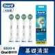 德國百靈Oral-B-基礎清潔杯型彈性刷頭(4入)EB20-4