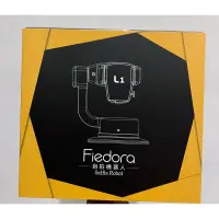 在飛比找蝦皮購物優惠-【Fiedora 拍朵拉】自拍機器人L1+訂製三腳架+獨家發