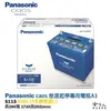 國際牌 藍電池 S115 105D26L 怠速熄火 免運好禮四選一 PANASONIC 電池 S95 s100 哈家人【樂天APP下單最高20%點數回饋】