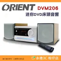 在飛比找Yahoo!奇摩拍賣優惠-CORAL DVM206 迷你 DVD 床頭音響 CD US