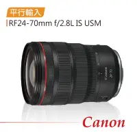 在飛比找Yahoo奇摩購物中心優惠-Canon RF24-70mm f/2.8L 防震標準變焦鏡