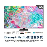 在飛比找環球Online優惠-三星 SAMSUNG 85吋 4K QLED量子連網液晶電視