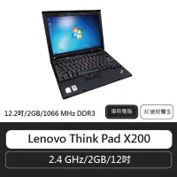 在飛比找Yahoo!奇摩拍賣優惠-☆偉斯電腦☆聯想 Lenovo ThinkPad X200 