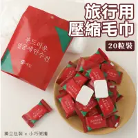 在飛比找momo購物網優惠-【COLACO】旅行外出用一次性便攜糖果造型壓縮毛巾