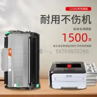 在飛比找Yahoo!奇摩拍賣優惠-碳粉匣聯想lj2200硒鼓 科宏適用lenovo lj220