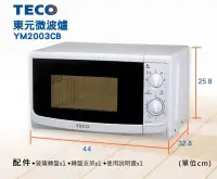 在飛比找Yahoo!奇摩拍賣優惠-TECO 20L機械式微波爐 (YM2003CB)高雄市店家