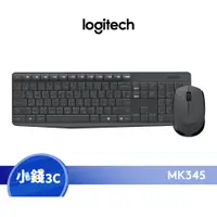 在飛比找蝦皮商城優惠-【Logitech】MK345 無線鍵盤滑鼠組【小錢3C】