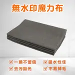 【工具網】2入擦玻璃神器 吸水布 擦車毛巾 擦玻璃抹布 無水痕抹布 無痕抹布 魔力布 玻璃布(180-PC3040*2)