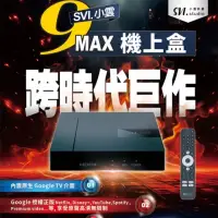 在飛比找momo購物網優惠-【Svi.小雲映畫】9MAX 4K Google電視流媒體電