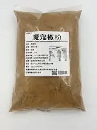 在飛比找樂天市場購物網優惠-【168all】 600g【嚴選】魔鬼辣椒粉 / 魔鬼椒粉