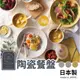 現貨 日本製 美濃燒 陶瓷餐盤 │輕量餐具 水果盤 盤子 日式餐具 Vesel 輕量淺盤 輕量深盤 極簡風格 Bu媽你好