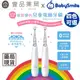 【BabySmile】炫彩變色兒童電動牙刷 日本製 0歲以上適用 七彩電動牙刷 超柔軟刷毛 不傷乳齒【壹品藥局】