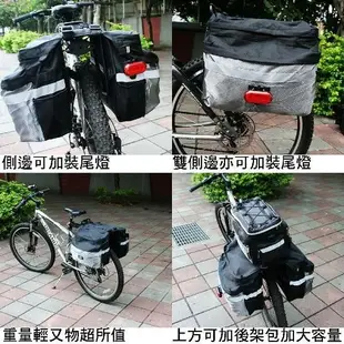 【飛輪單車】自行車後貨架+後架包+後架馬鞍包環島三件組合-環島贊助價