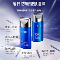 在飛比找蝦皮購物優惠-韓國AHC 小藍瓶防曬乳 防曬霜 50倍 防紫外線 隔離霜 