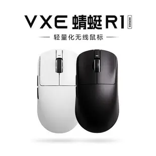 【蝦皮優選】 ❈VXE蜻蜓R1鼠標游戲電競長續航PAW3395無孔輕