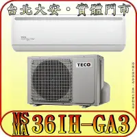 在飛比找Yahoo!奇摩拍賣優惠-《三禾影》TECO 東元 MS36IH-GA3/MA36IH