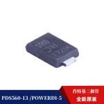 全新原裝 PDS560-13 S560 5A 60V POWERDI5 貼片 肖特基二極管