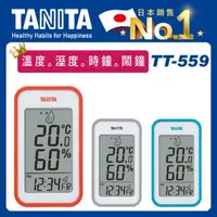 在飛比找momo購物網優惠-【TANITA】電子溫濕度計TT-559